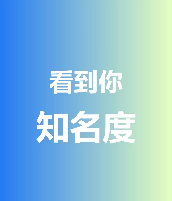 整合营销