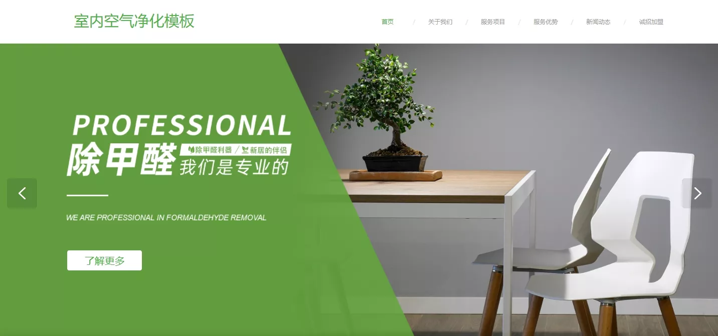 长沙模板网站建设