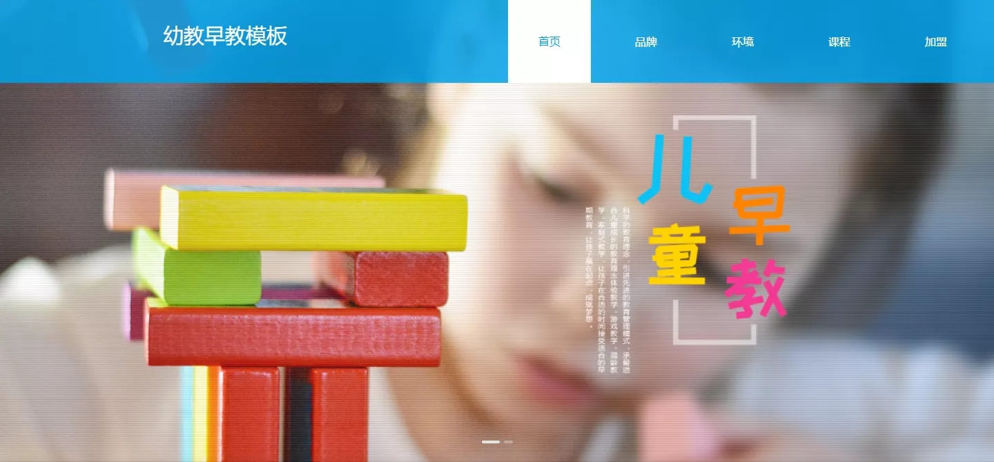 长沙模板网站建设