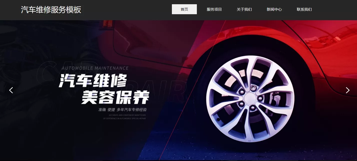 长沙模板网站建设