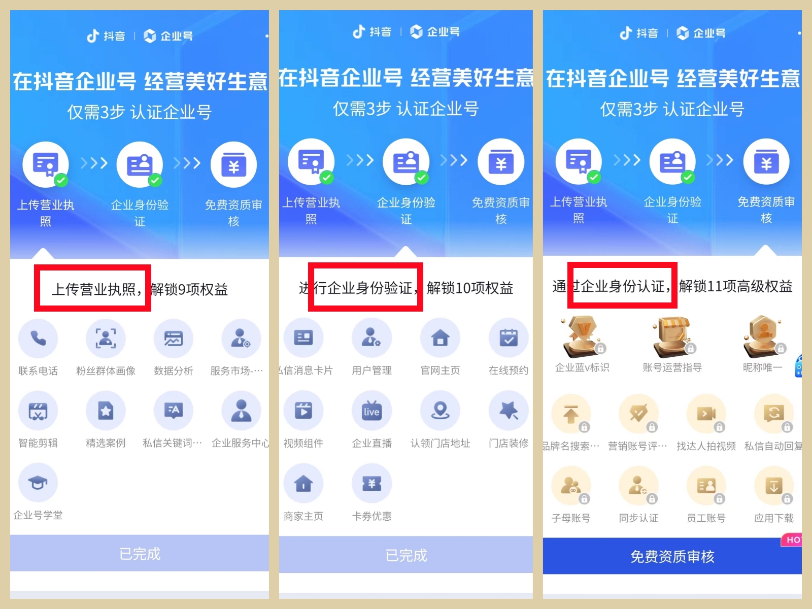 长沙抖音企业号运营