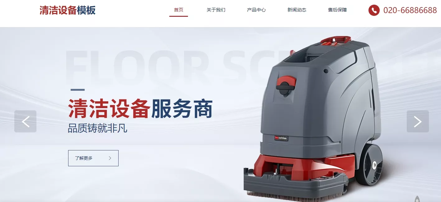 长沙网站建设