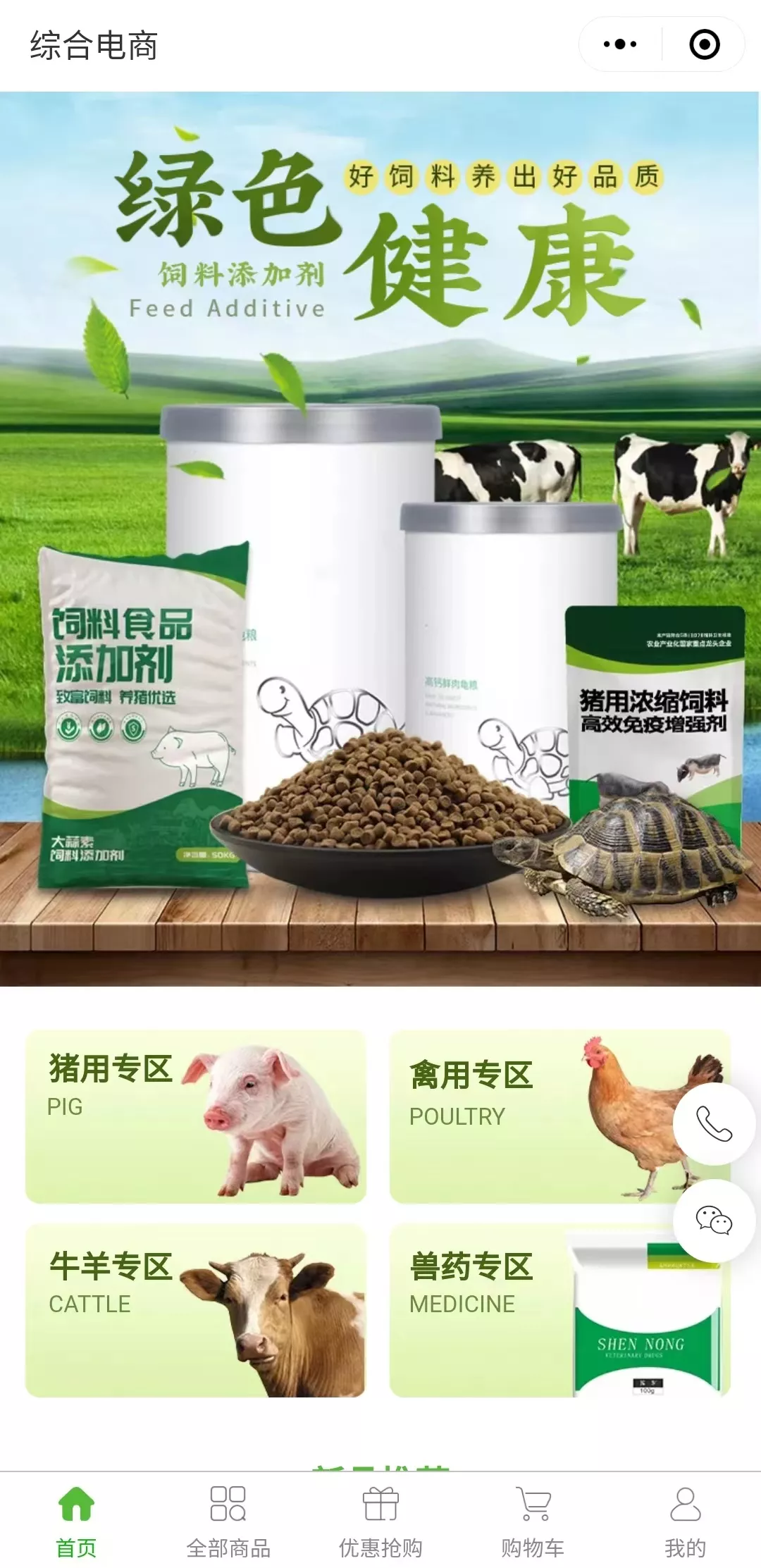 长沙商城小程序建设
