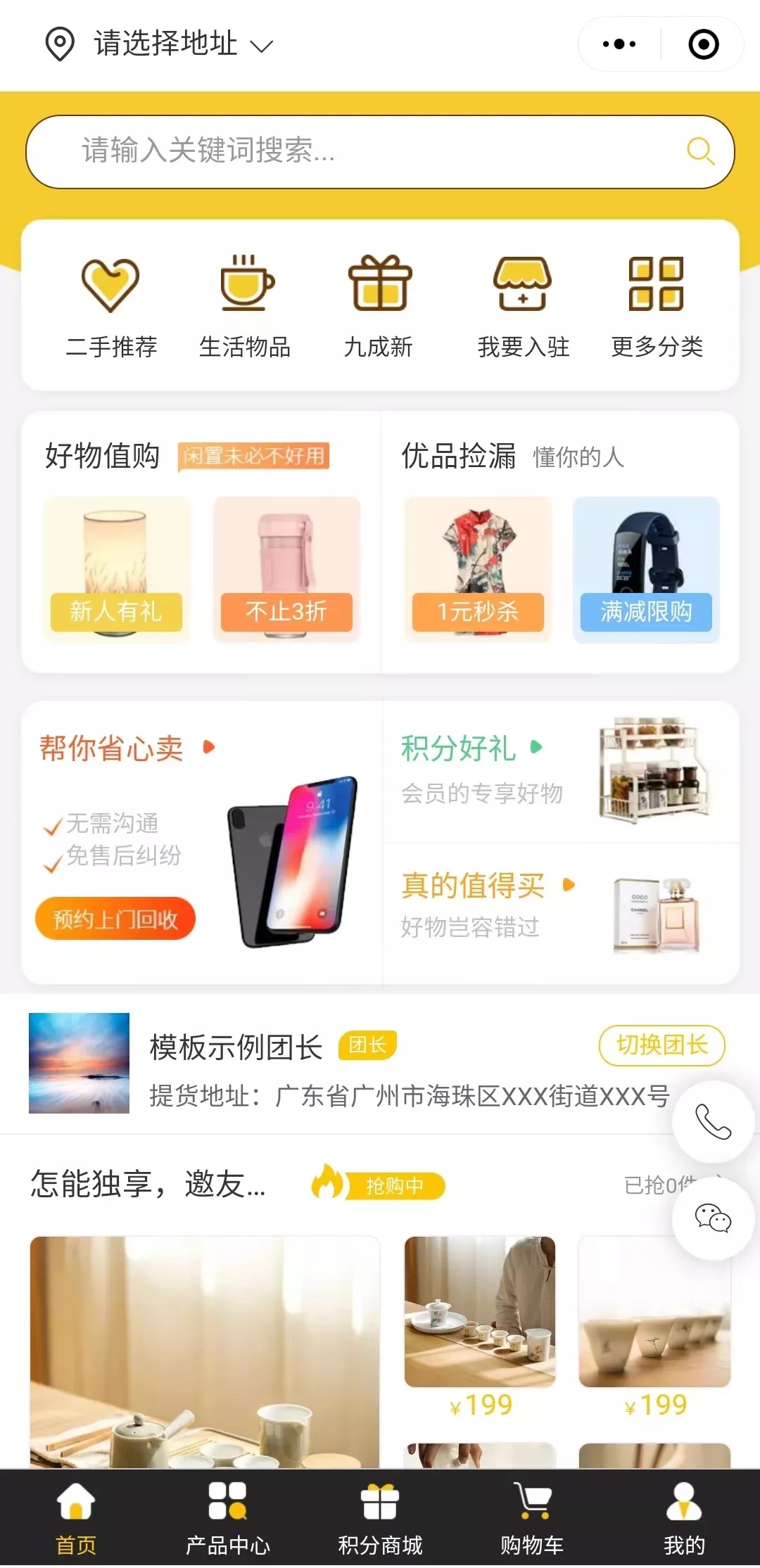 长沙商城小程序建设