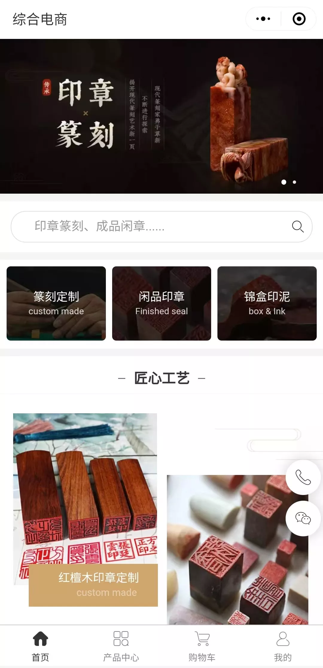 长沙商城小程序建设