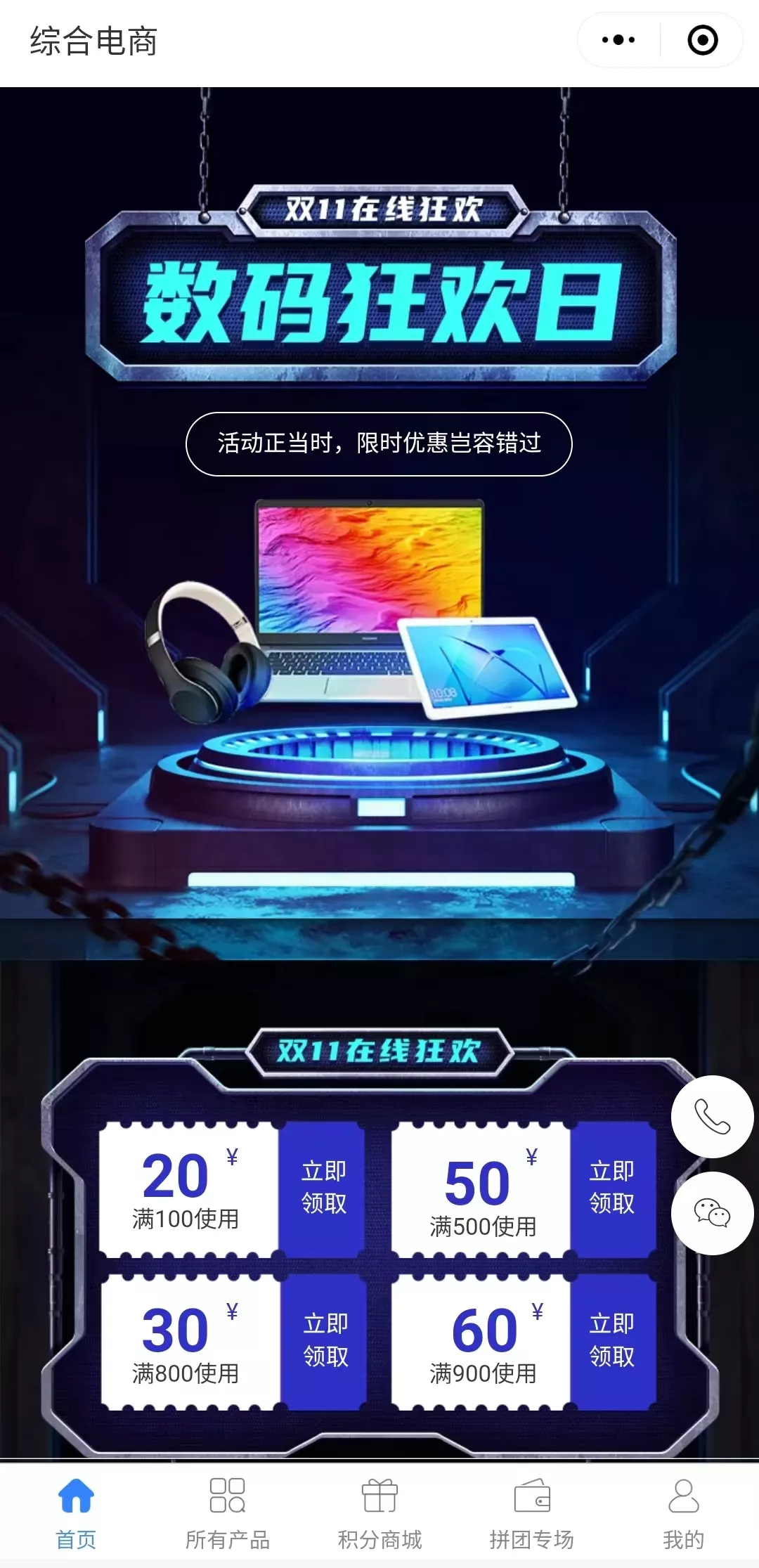 长沙商城小程序建设