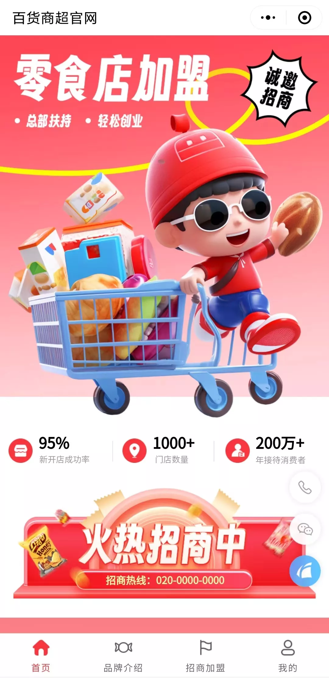 长沙商城小程序建设