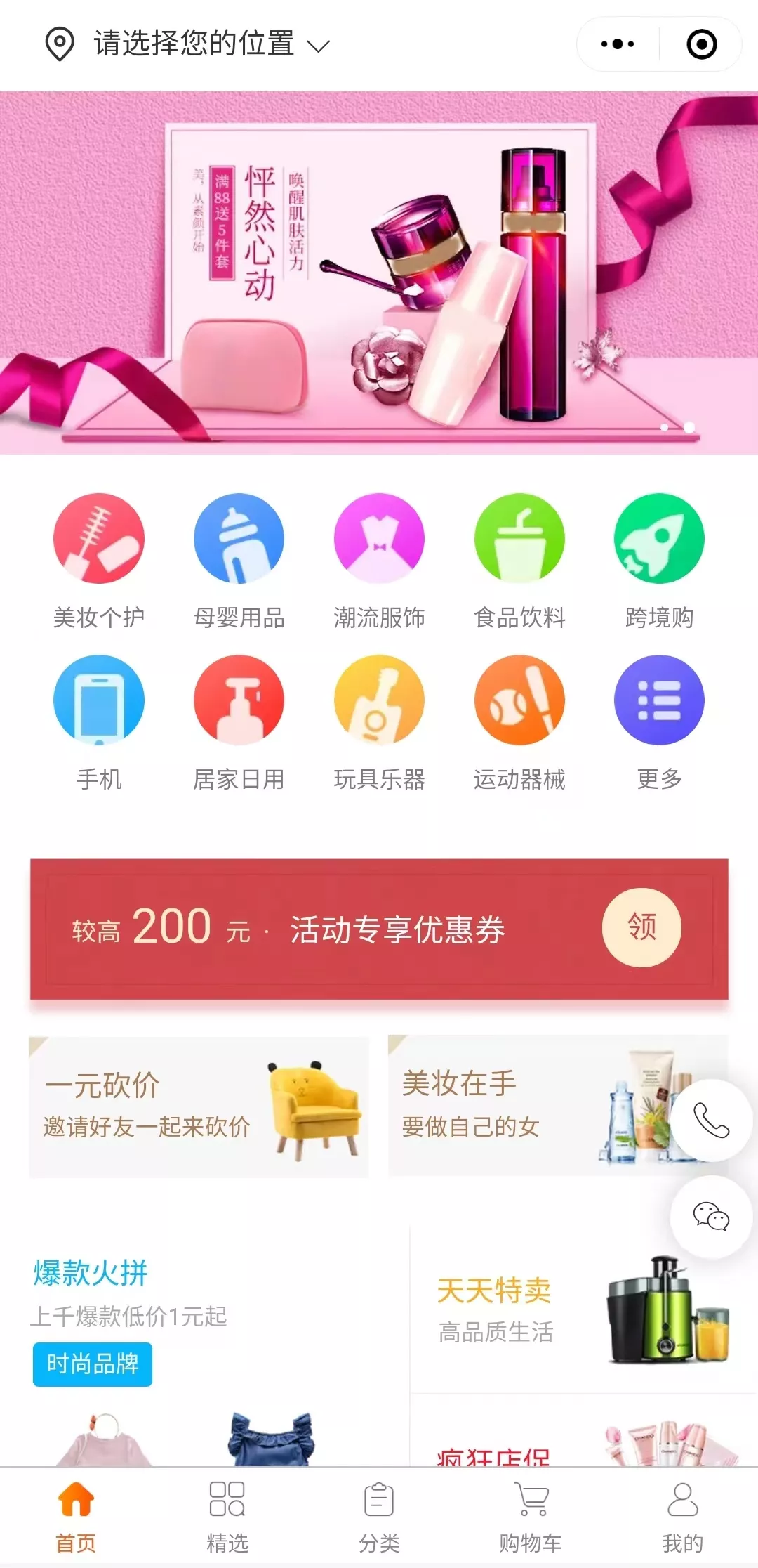 长沙商城小程序建设