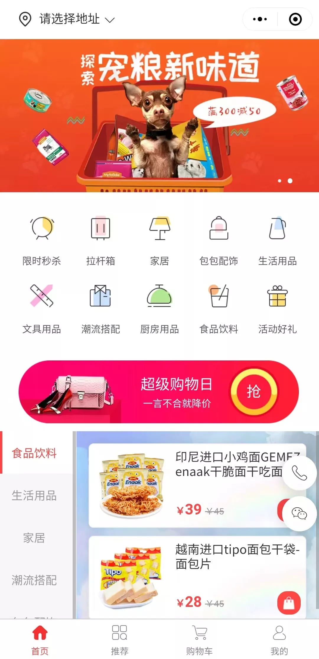 长沙商城小程序建设