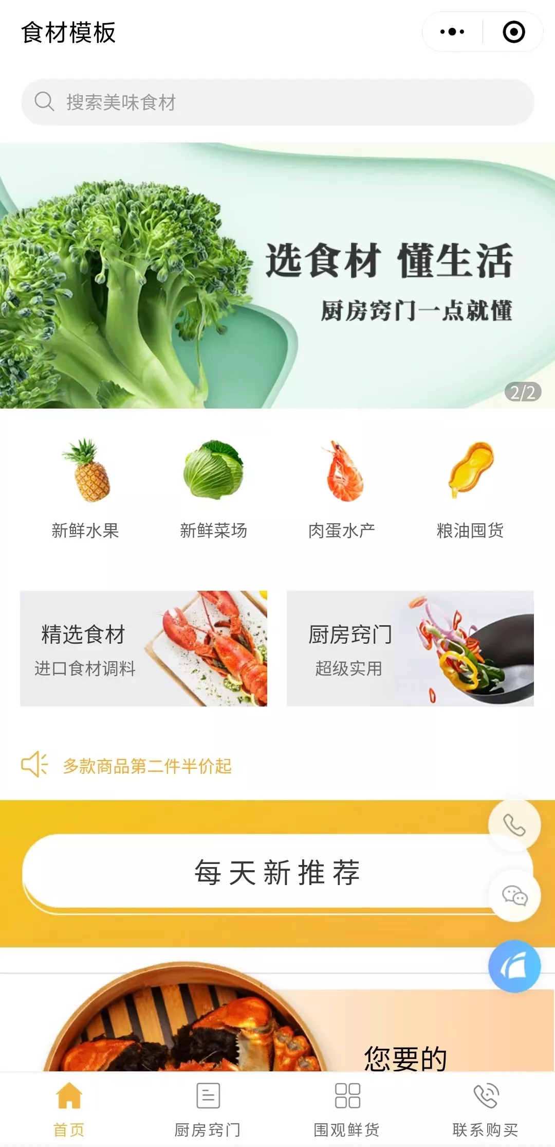 长沙商城小程序建设