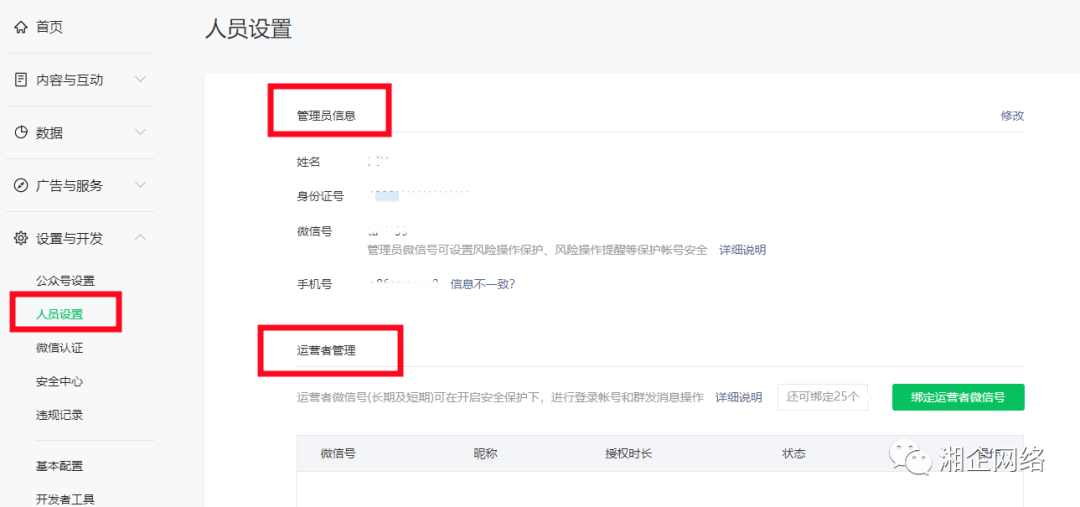 微信公众号sz