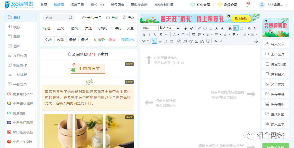 微信公众号运营