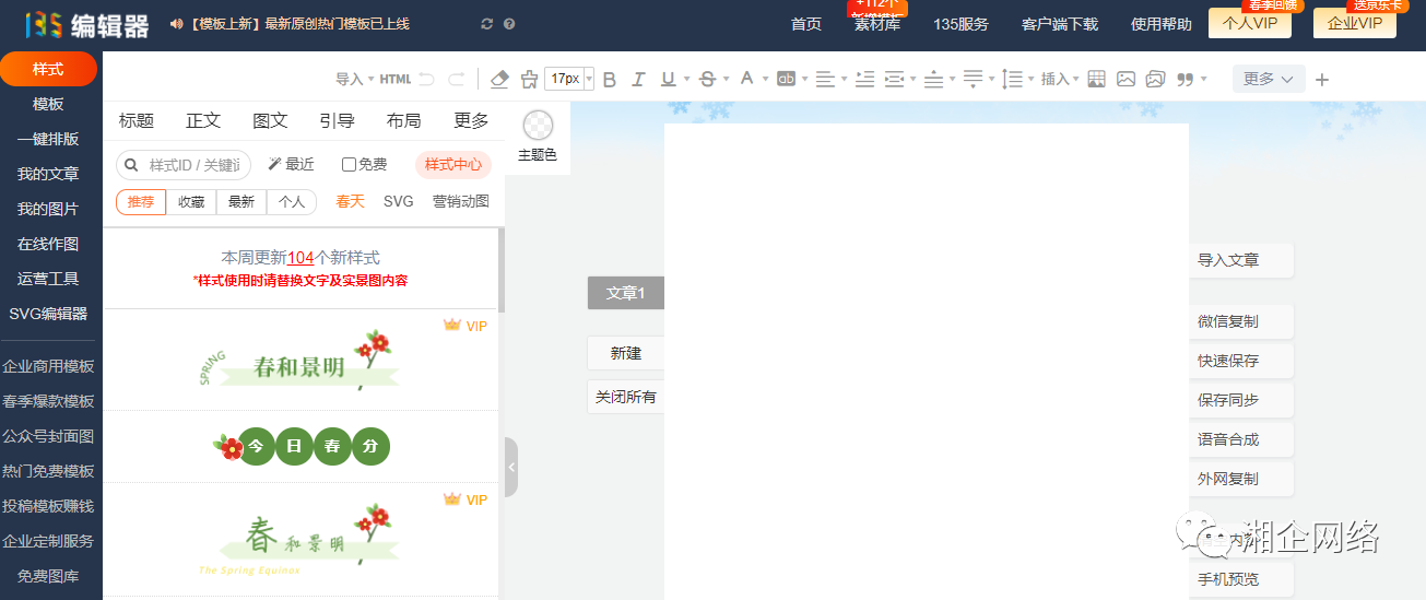 微信公众号运营